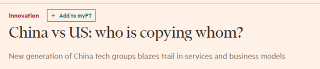  ▲“中国VS美国：到底谁在模仿谁？”