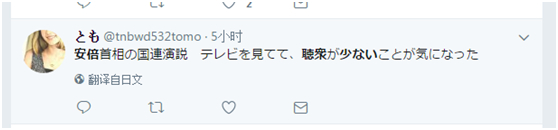 网友：从电视上看了安倍的联大演讲，我发现听众真少。