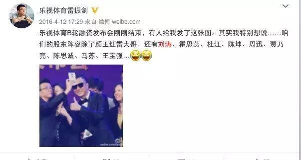 图：雷振剑微博
