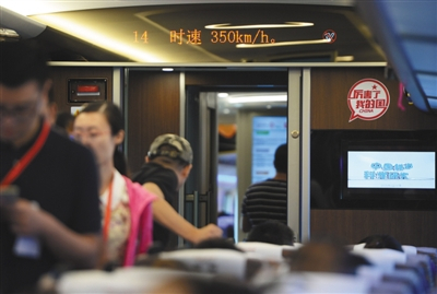 G1次复兴号车厢电子屏显示时速为350公里。