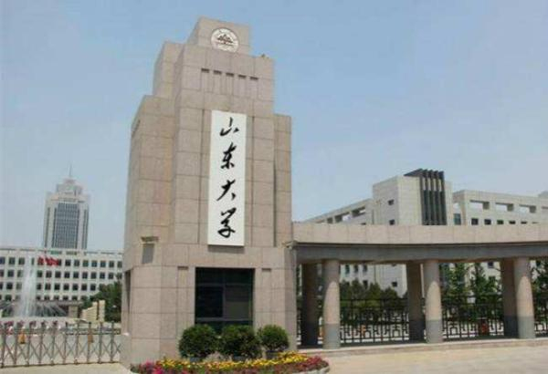 山东大学