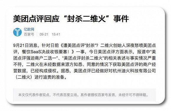 美团回应