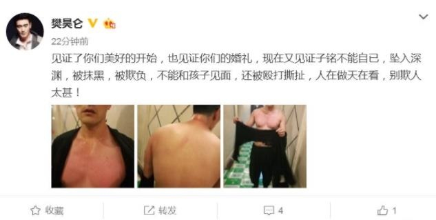 演员樊昊仑微博截图
