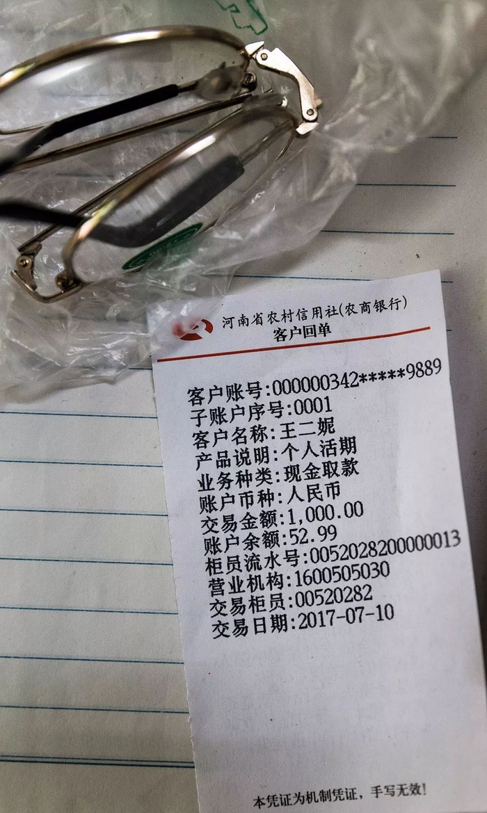  （王二妮的银行取款单据显示，她的存款余额只剩下50多元）
