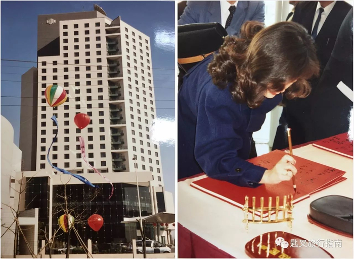 ▲ 94年开业时的希尔顿还在使用旧版菱形Logo