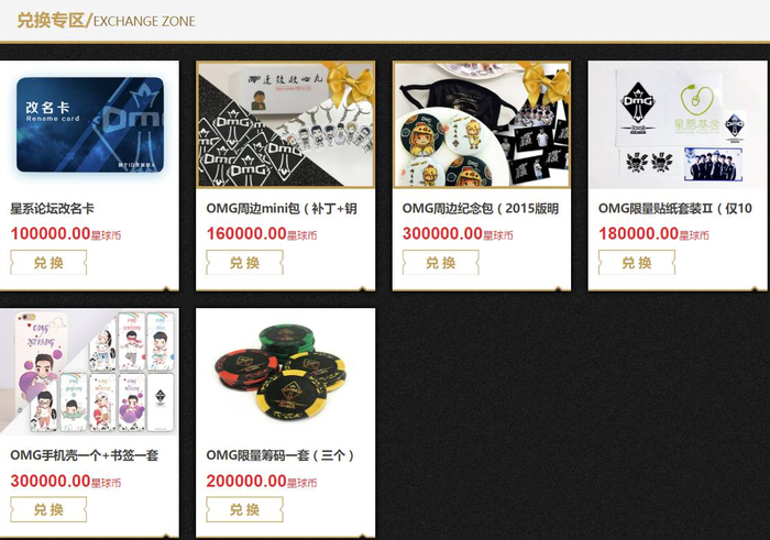 ▲截自OMG电子竞技俱乐部官网