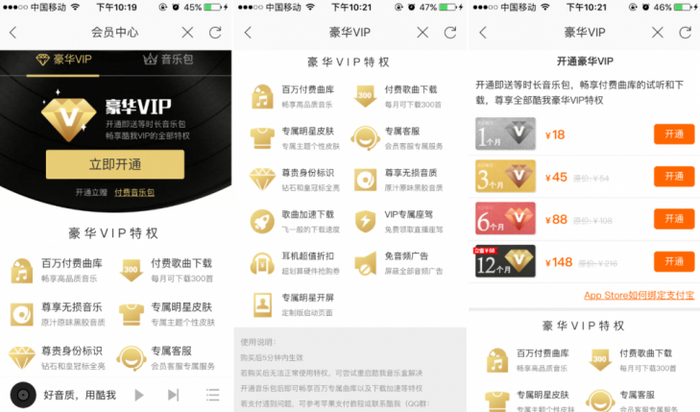 音乐APP会员哪家最值得买?先来看看这六款主流应用|会员|价格|音乐包|特权|歌曲_新浪新闻