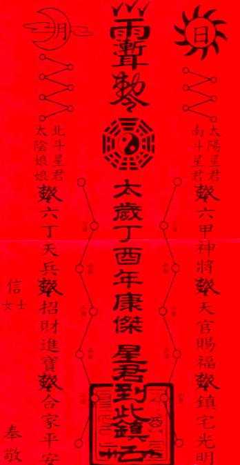 跟道士学画符？别傻了，没有这个授权，画了也不灵|道士|公文|天尊|灵验|神界_新浪新闻