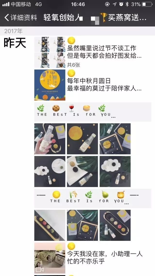 一位代理的日常朋友圈截图