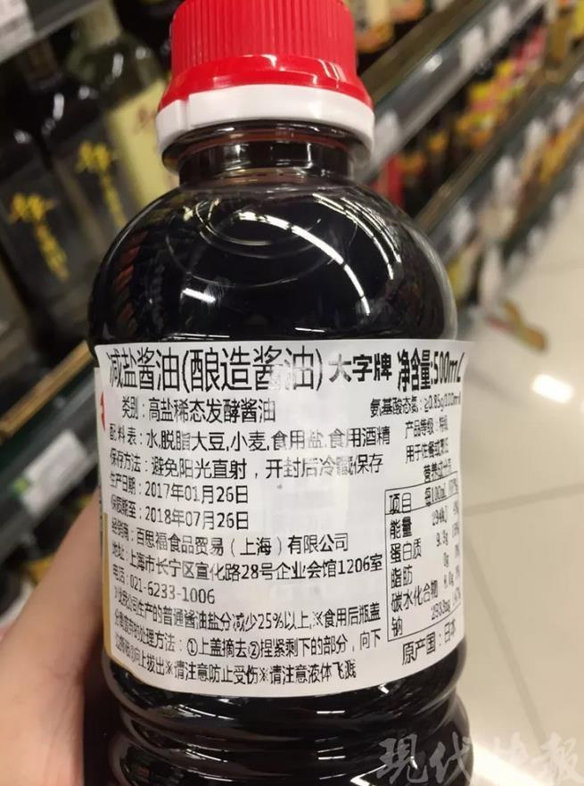 △进口酱油未标注任何产品标准号