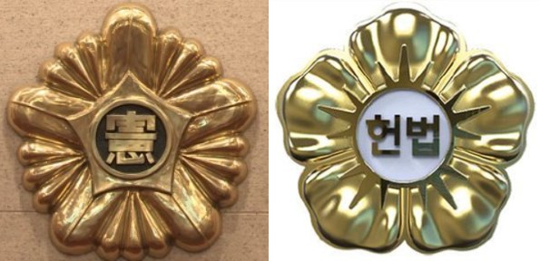 韩国宪法法院徽章上不再使用汉字“憲”