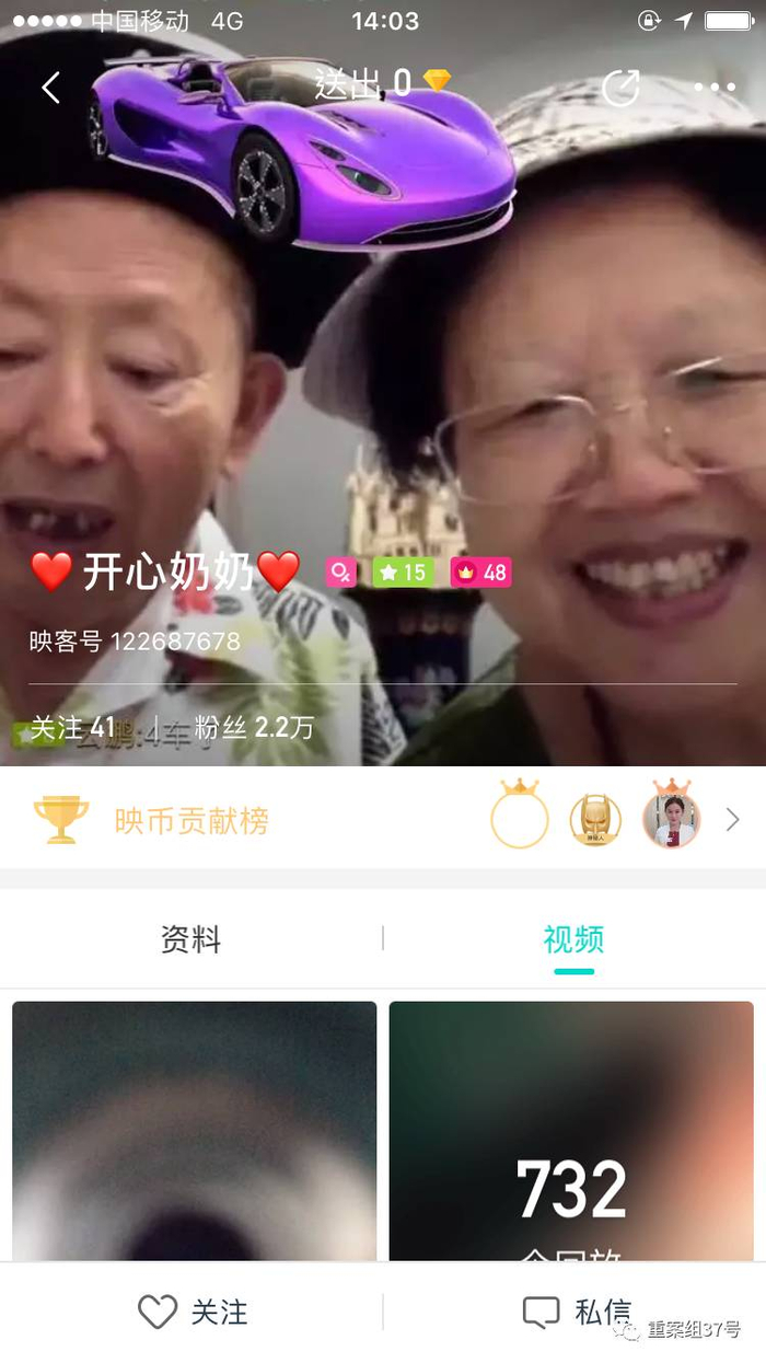 ▲曹雪梅和崔兴礼的视频直播得到了不少网友的关注。&nbsp;&nbsp;&nbsp; 视频网站截图