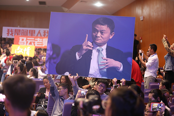 杭师大师生打出马云的照片，欢迎师兄回母校。
