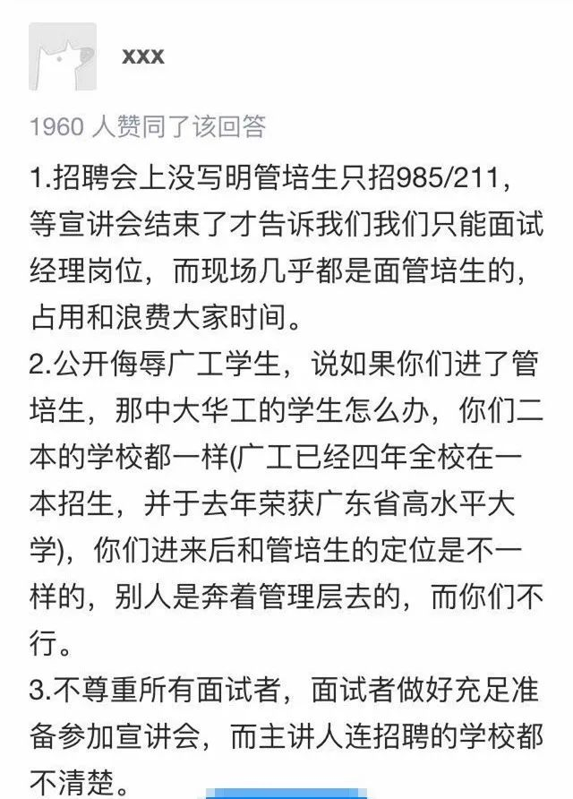 知乎截图