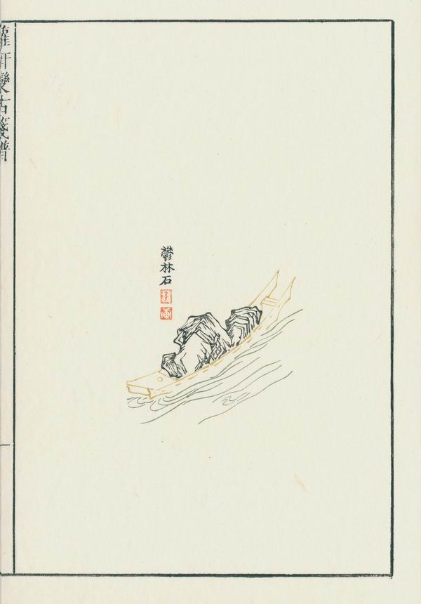掛け軸 魚図 朵云轩 印刷品 上海书画出版社 2716 非遗寻访1︱朵云轩木版水印：30年前的月亮依旧明媚_手机新浪网