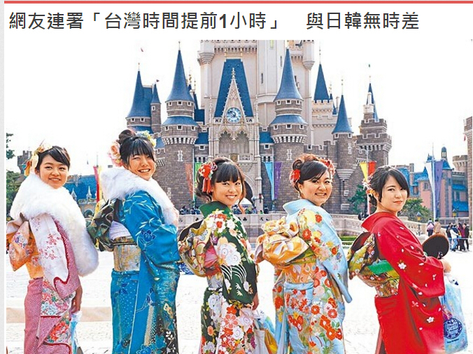 绿营媒体报道截图。