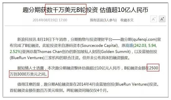 C轮稍作虚报，重复披露