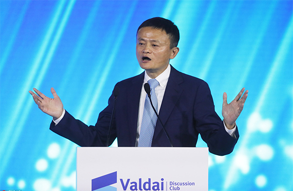 马云在“瓦尔代”国际辩论俱乐部年会做演讲。 东方IC 图