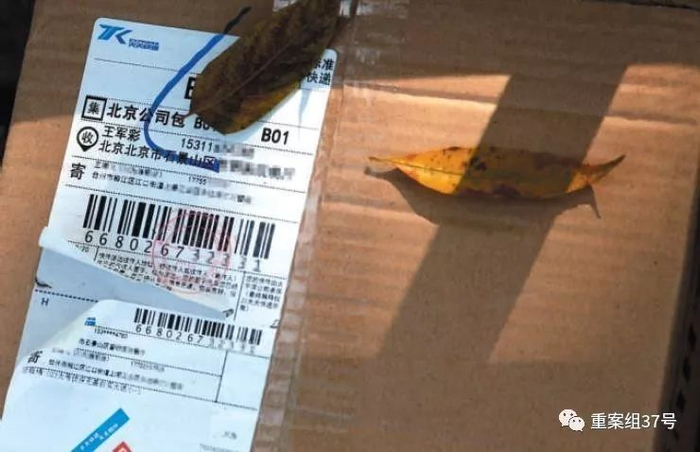  ▲天天快递在签收联使用了隐私面单。&nbsp;&nbsp;&nbsp;&nbsp;新京报记者 陶冉 摄