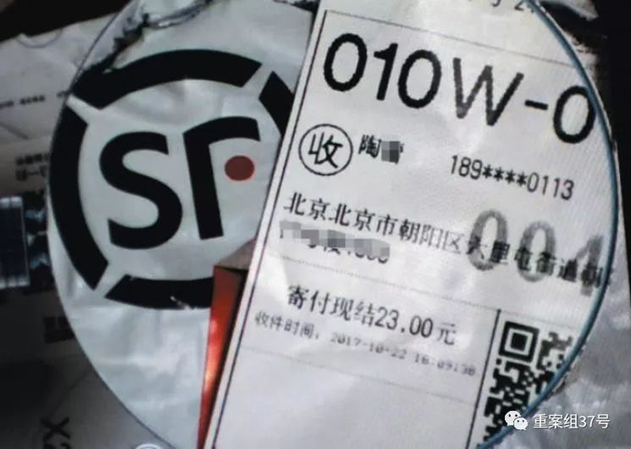  ▲顺丰快递的单子上，收件人电话号码被“*”代替。&nbsp;&nbsp;&nbsp;&nbsp;新京报记者 陶冉 摄