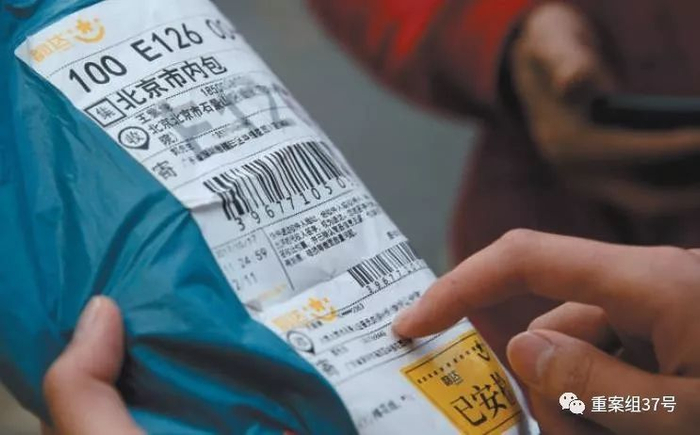  ▲韵达快递在签收联使用了隐私面单。&nbsp;&nbsp;&nbsp;&nbsp;新京报记者 陶冉 摄