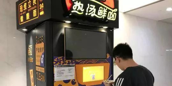 国外关店国内停业 马云亲自安利的无人餐饮也