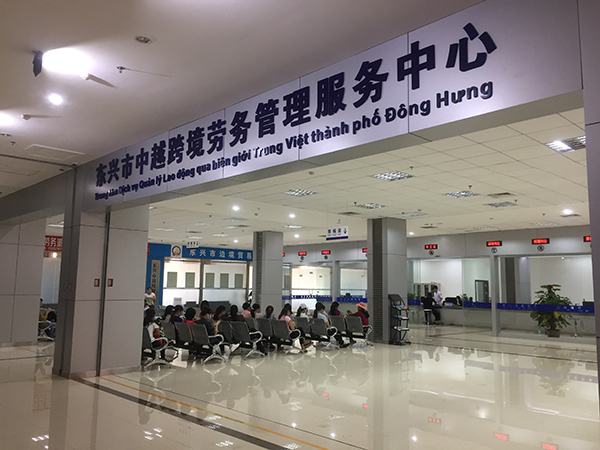 越南工人进入东兴的企业务工，需办理《务工证》等证件。