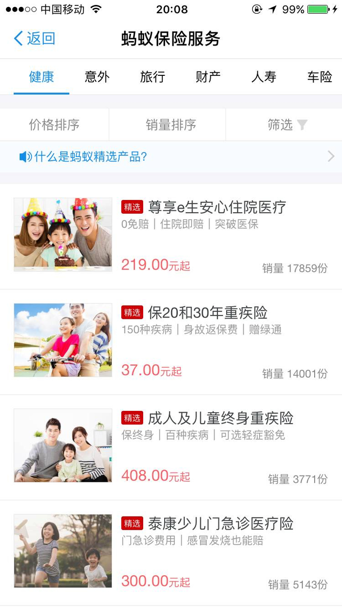 但是，腾讯目前推出的产品却比较少。