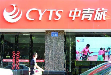 　市民经过中青旅服务网点　/视觉中国