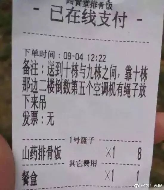  图片来源：微博@钱江晚报