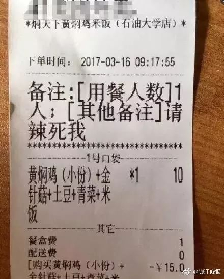  图片来源：微博@钱江晚报