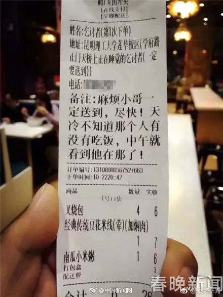 图片来源：微博@中国新闻网、春城晚报