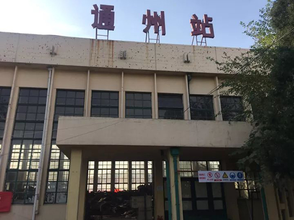 百年老站将服务市郊铁路