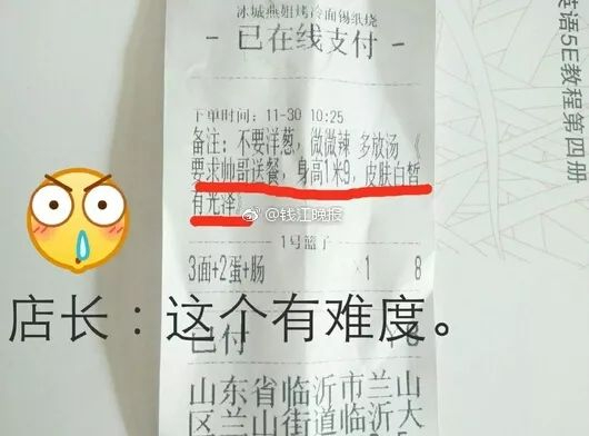  图片来源：微博@钱江晚报