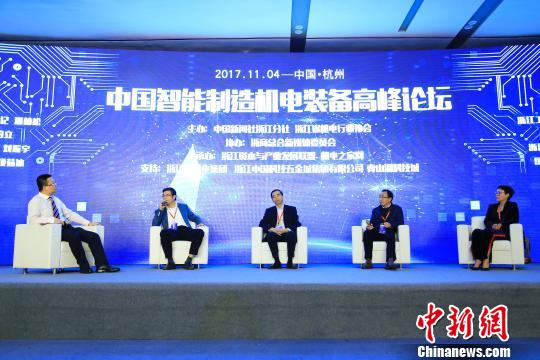 浙大刘振宇:机电产业需打造“有内涵”的智能制造_手机新浪网