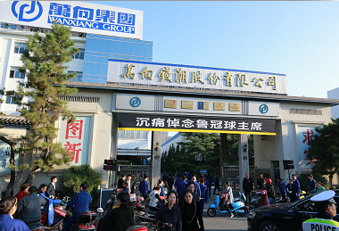 2017年10月30日，杭州，社会各界人士到万向集团总部参加鲁冠球追悼会。资料图