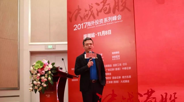 但斌先生在会议现场。