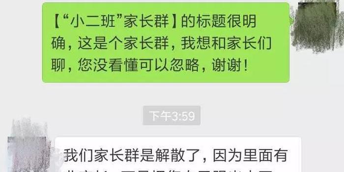 这是什么操作?在家长群发了一篇鸡汤文后,她