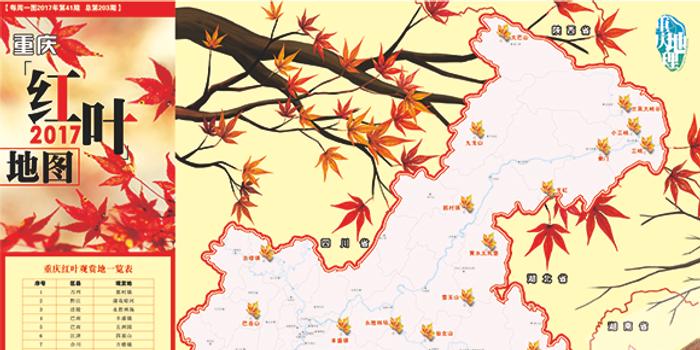 重庆红叶树种类多达0多种带着地图一探究竟 手机新浪网