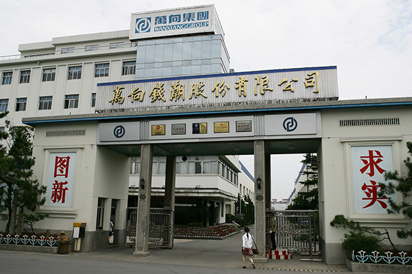 万向钱潮股份有限公司 视觉中国 资料图