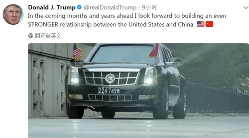 特朗普推特截图