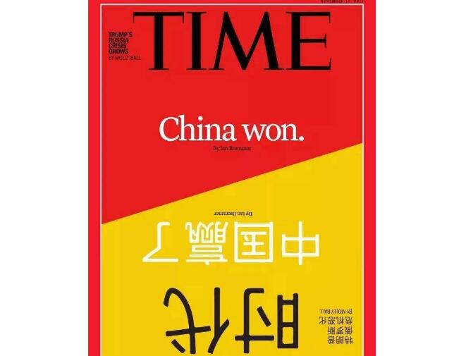 《时代》周刊封面