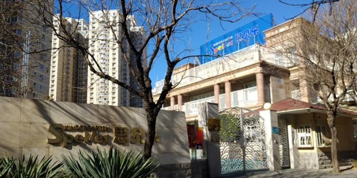 清华启迪系拟转让思贝乐幼儿园 学费一年7万仍