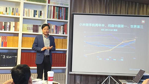 雷军分享对小米产业创新的认识。