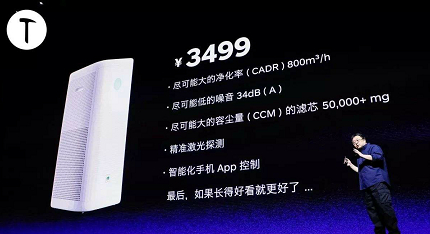 11月7日，锤子科技发布”畅呼吸“空气净化器。资料图