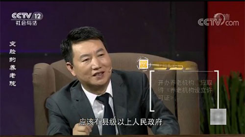 　　张学明律师在央视《律师来了》节目中就金大爷所住的养老院由C公司非法经营涉嫌合同债骗进行分析。