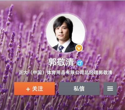 ▲图片来源：郭敬清个人微博