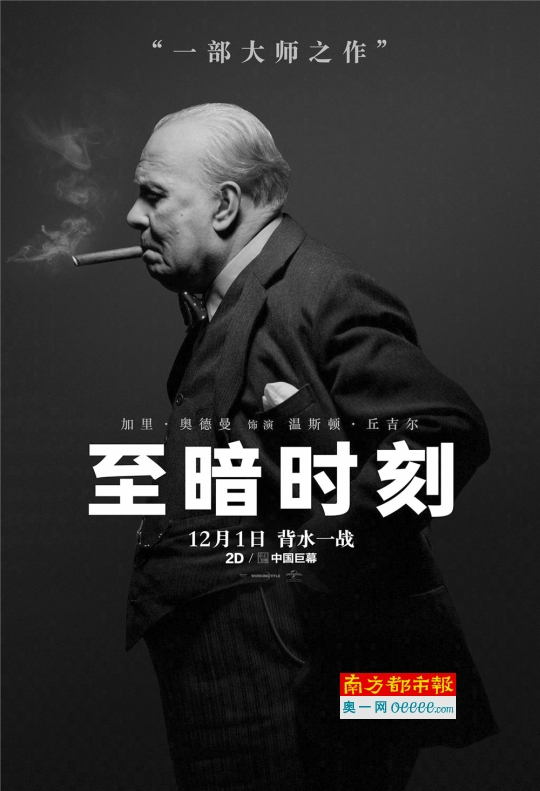 《至暗时刻》海报