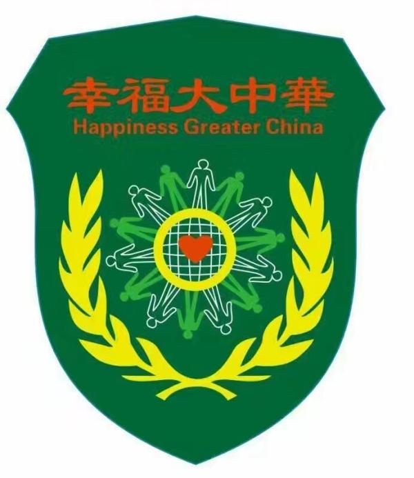 所谓“幸福大中华”logo。