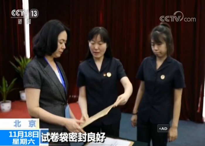  △启封前公证员检查试卷袋密封情况。